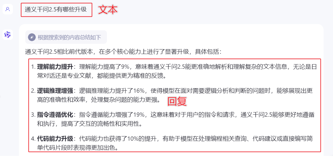 文本对话