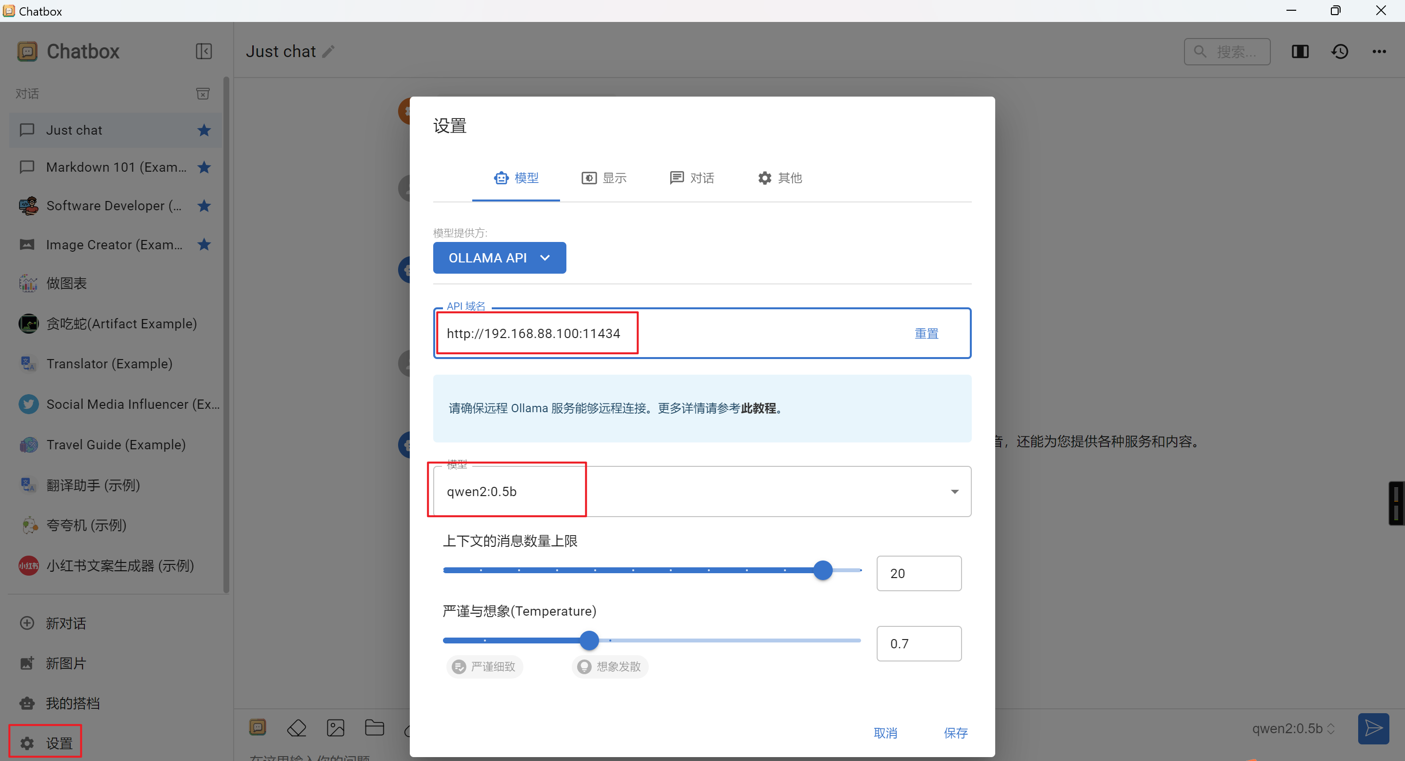 配置模型