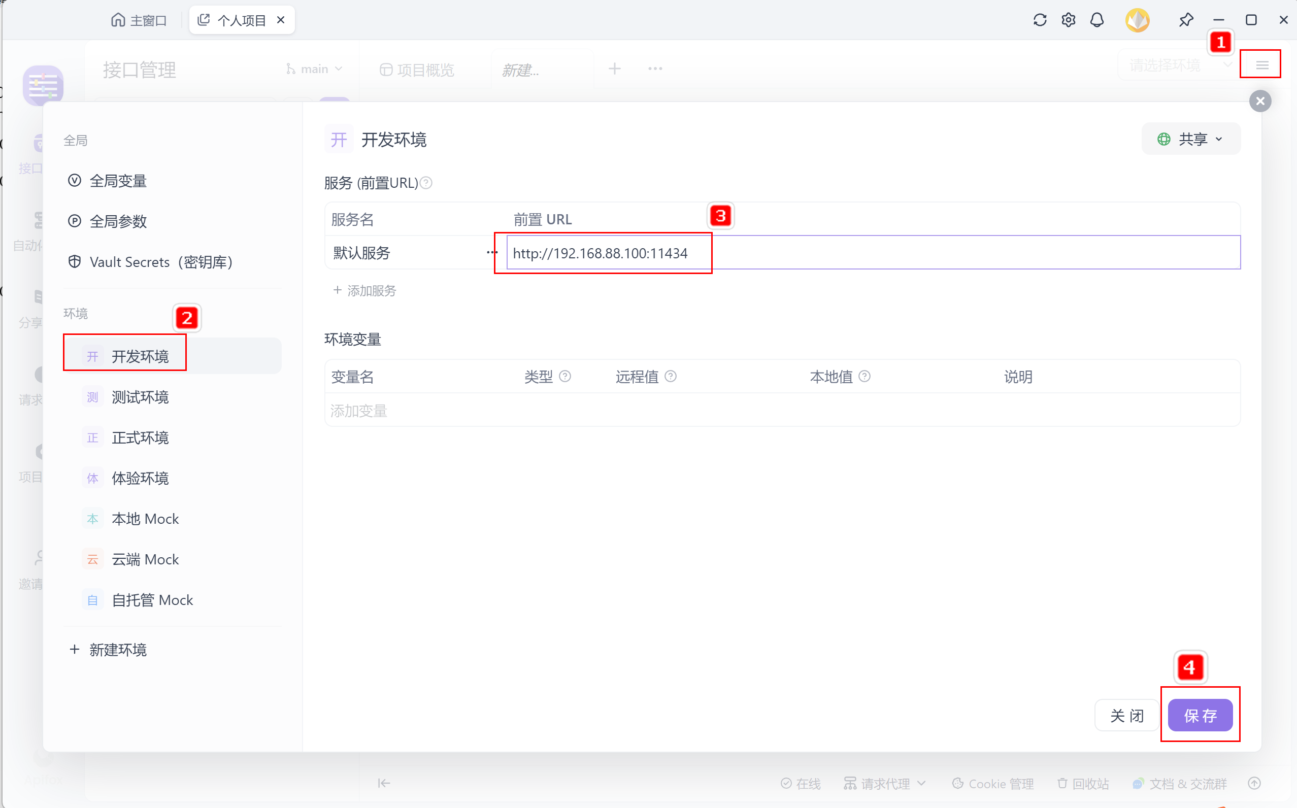 远程地址
