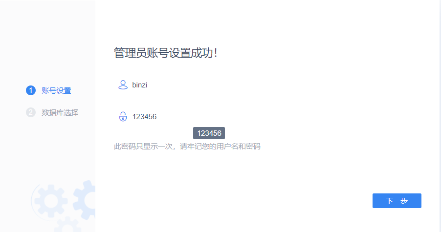 激活 2