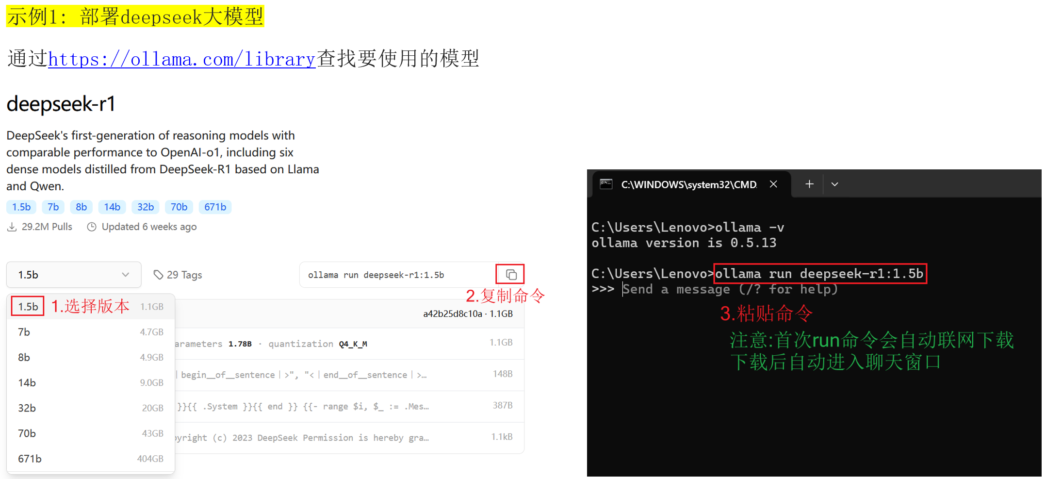Windows 部署 1