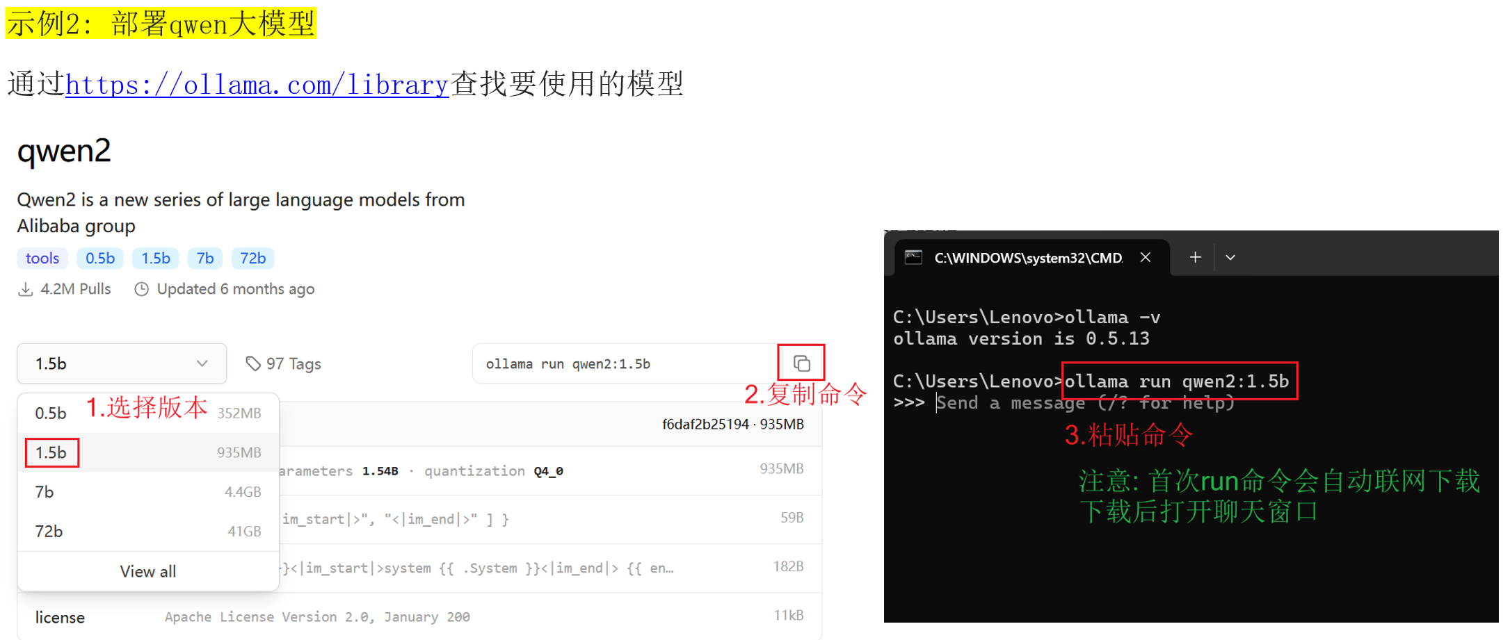 Windows 部署 2