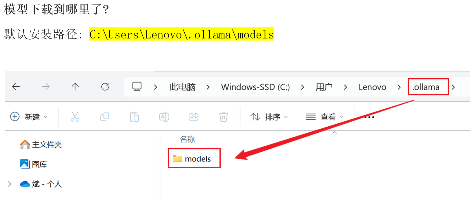 Windows 安装位置