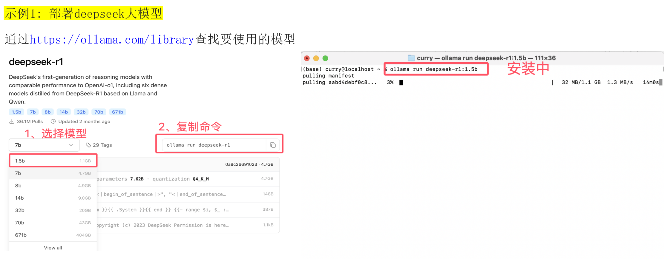 Mac 部署 1