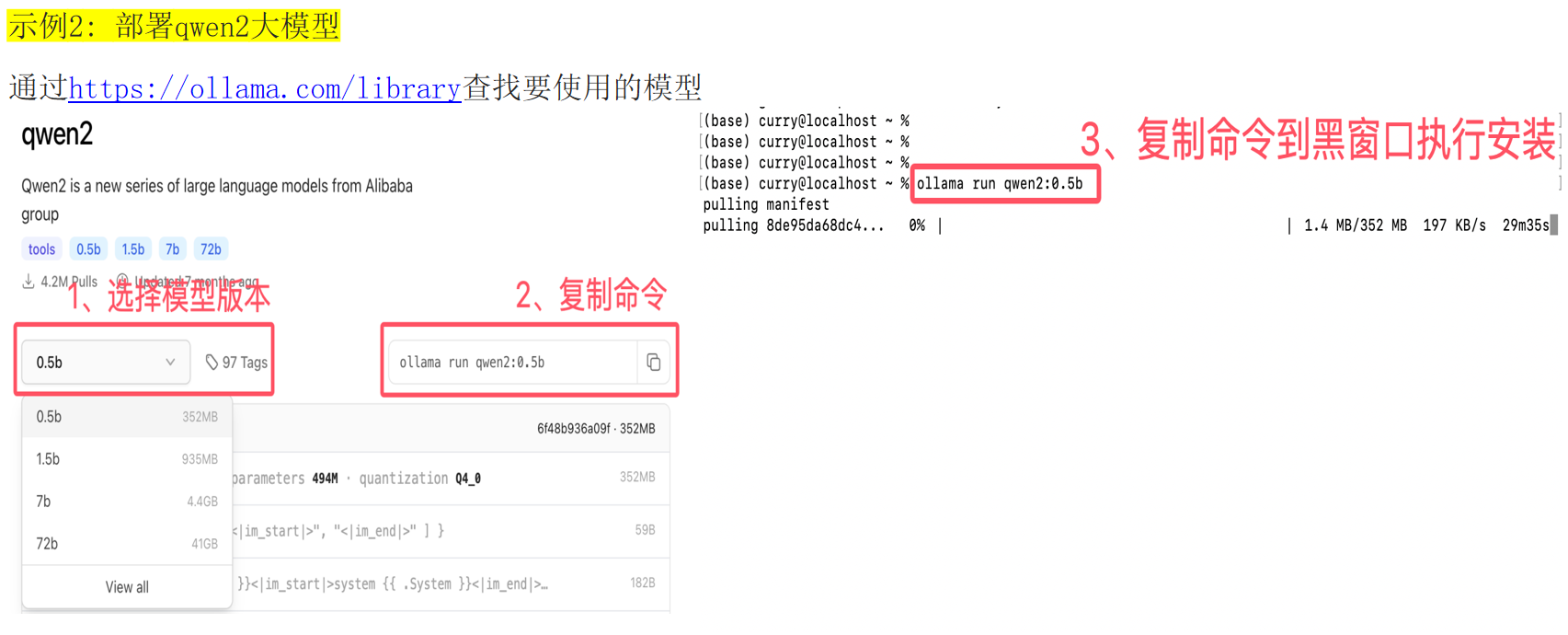 Mac 部署 2