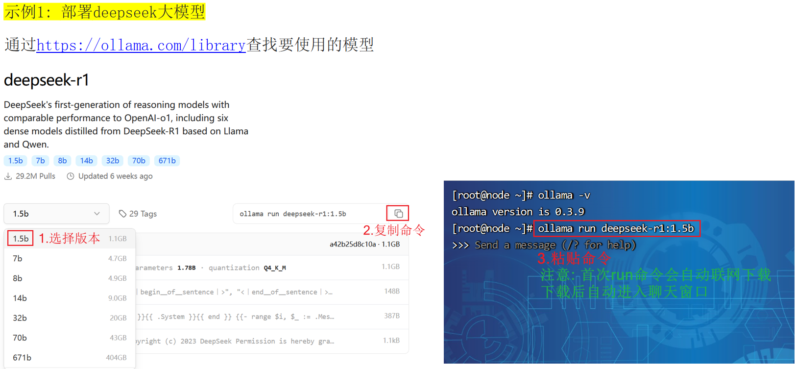 Linux 部署 1