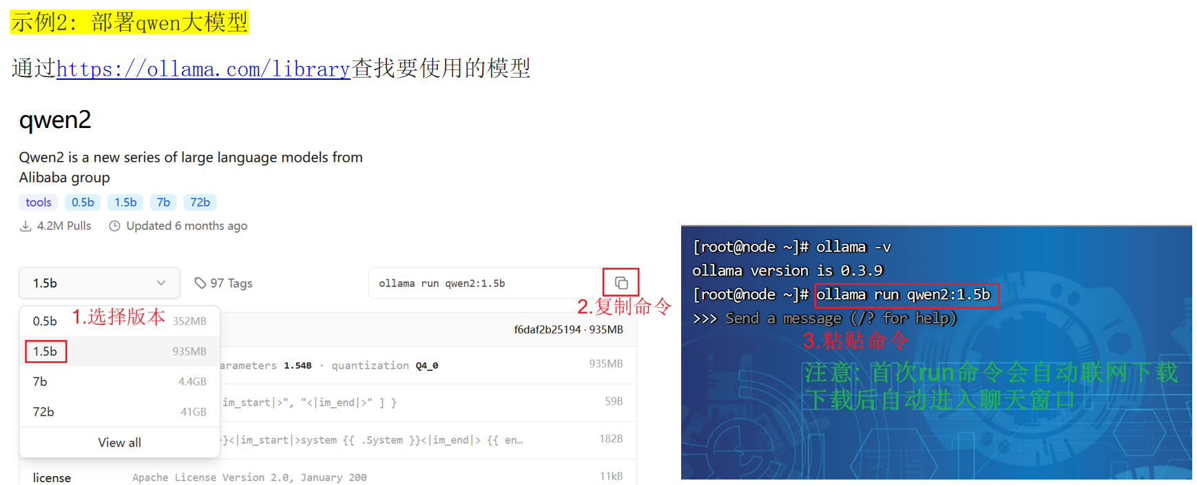 Linux 部署 2