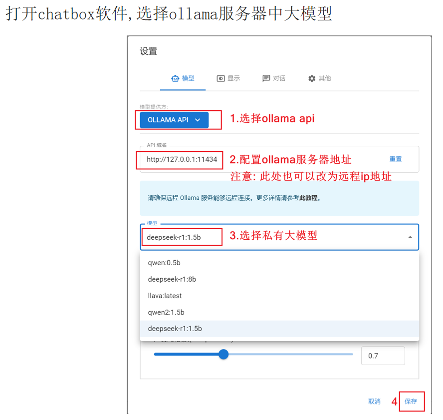 访问 ChatBox