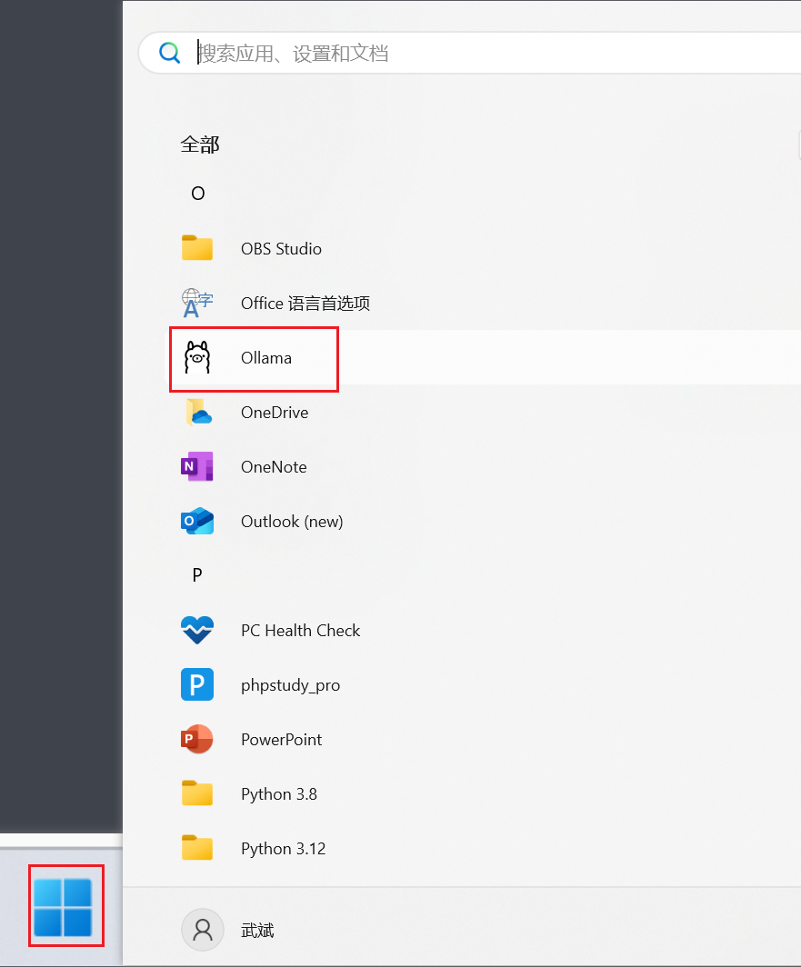 重启 Ollama 2