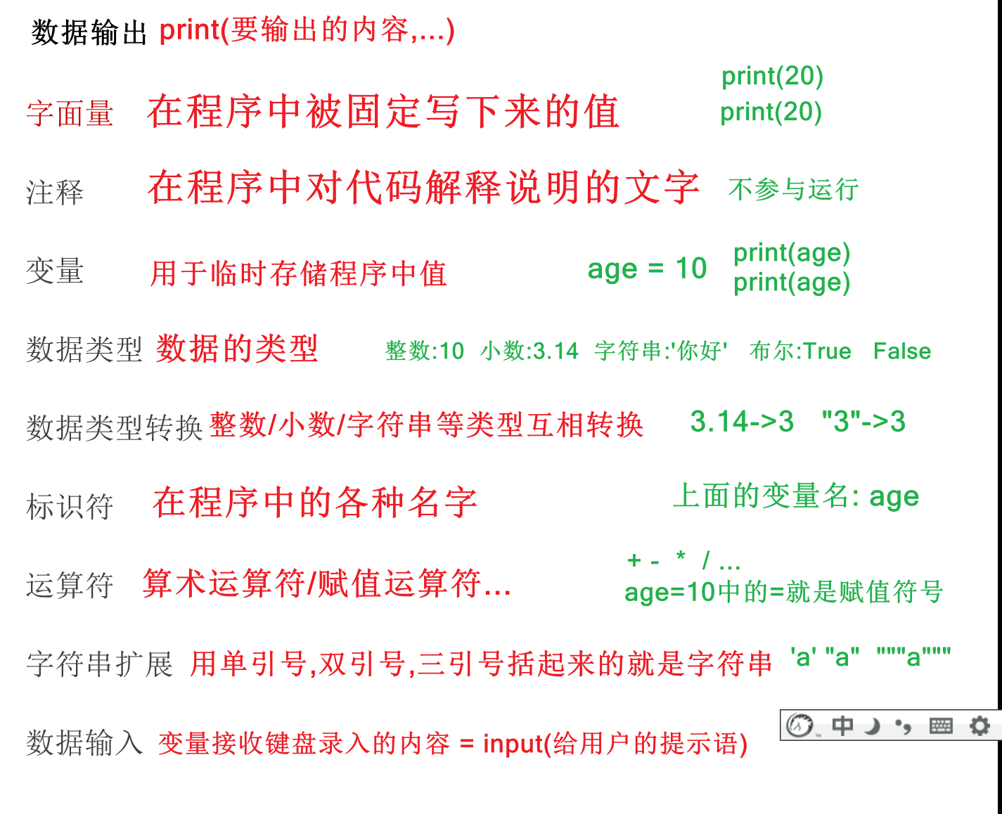 开发环境 1